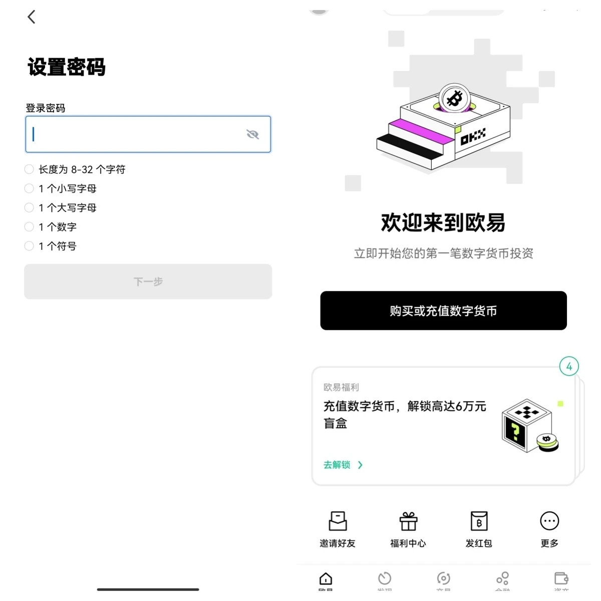 2023芝麻交易所app安卓下载(芝麻交易所app最新2月版v6.1.66)-第4张图片-芝麻交易所下载
